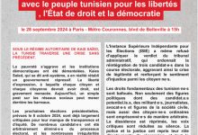 Journée internationale de solidarité avec le peuple tunisien pour les libertés , l'État de droit et la démocratie