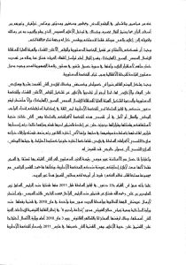 مطلب مسبق قبل اللجوء للمحكمة الإدارية